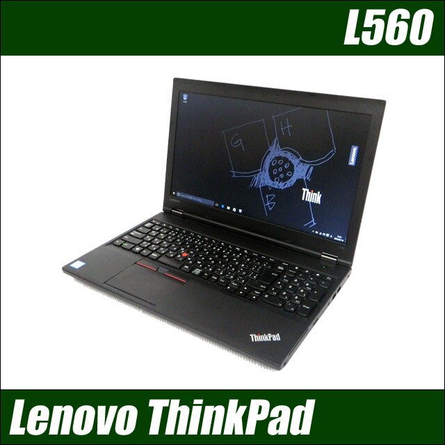 ノートパソコン Lenovo ThinkPad L560 ◇ メモリ8GB 新品SSD256GB コア