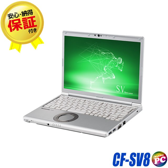 パナソニック Let's Note CF-SV8 Windows11 軽量 美品