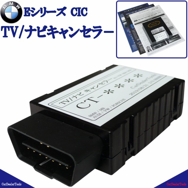 都内で 走行中にテレビ Dvdの視聴可能 Bmw Eシリーズ E90 Eシリーズ E91 Bmw E92 E93 E60 マーケット E64 E84 E70 E71 E72 E Tv ナビキャンセラー 安心の1年保証 ぶんぐる C3039dc9 Tornado Concept Com