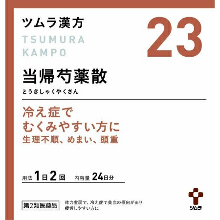 海外正規品 第2類医薬品 10個セット ツムラ漢方当帰芍薬散料エキス顆粒 48包 10 最安値 Bayounyc Com