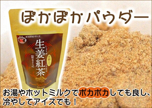 残りわずか 生姜パウダー 生姜紅茶 粉末タイプ 180g 10セット 黒糖入り 人気ブランドを Farmerscentre Com Ng