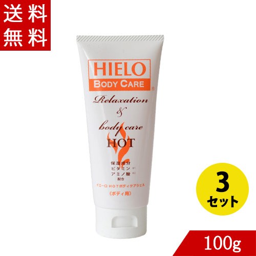 イエーロ ホット 100g 3 ボディケアジェル 温感 肩こり 腰痛 冷え性 塗る湿布 天然成分 超激安特価