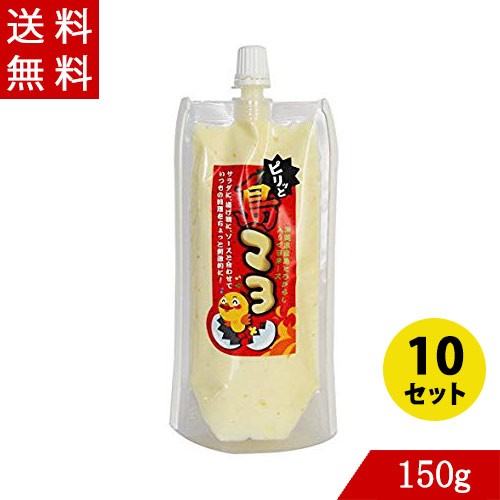 気質アップ マヨネーズ 島マヨ 150g 10 島唐辛子入りマヨネーズ 島とうがらし 最安値 Carlavista Com