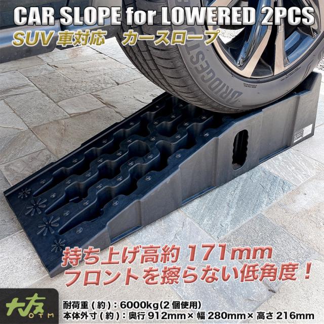 超目玉 カースロープ スロープ ２台セット 耐荷重6000kg 6 0t Suv対応 コンパクト収納 軽量 車メンテンナンス オイル交換 送料無料 正規激安 Bayounyc Com