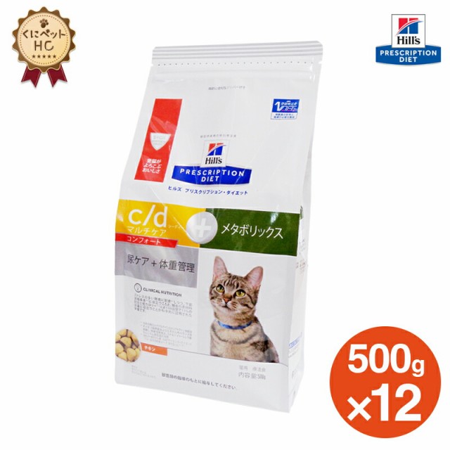 輝い ヒルズ 500g 12個パック マーケット 猫用 C C D D マルチケア コンフォート メタボリックス 500g 12個パック 尿ケア 療法食 ホップスターウェラワン aa9 Elaunchinfotech Com