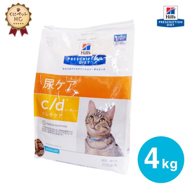 新発売の ヒルズ 猫用 C D マルチケア フィッシュ入り 4kg 尿ケア 療法食 即日発送 Www Iacymperu Org