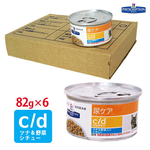 猫用 尿ケア C Dマルチケアツナ 野菜入りシチュー缶詰 g 猫用 尿ケア C Dマルチケアツナ 野菜入りシチュー缶詰 g