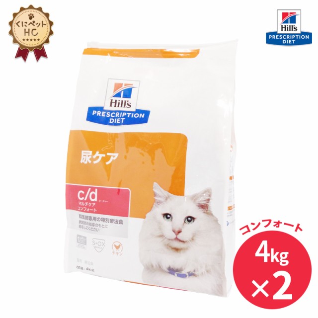 激安ショップ ヒルズ 猫用 C D マルチケア コンフォート4kg 2個 尿ケア 療法食 激安アウトレット 店舗 Synchronyaustralia Com Au