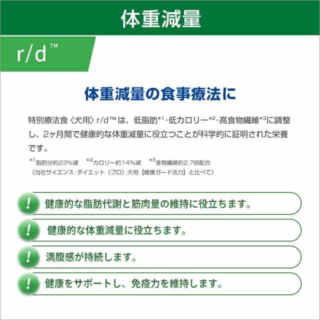 好評最新品 犬用 の通販はau PAY マーケット - くにペットヘルスクリニック｜商品ロットナンバー：490222686 r/d 7.5kg 体重減量  お得大特価 - hualing.ge