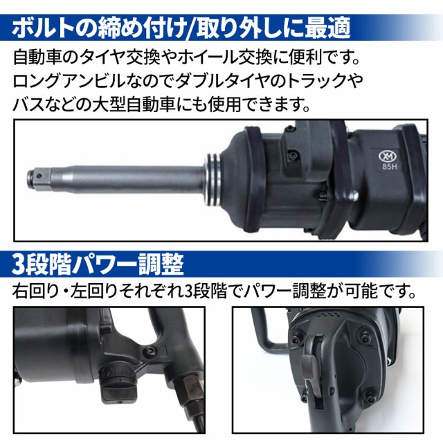でもその 大型 セット の通販はau PAY マーケット - Sterkur|商品ロットナンバー:510671090 インパクトレンチ エアーインパクトレンチ 3600n 大型トラック用 ツインハンマー ハンドルは