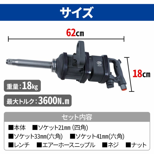 でもその 大型 セット の通販はau PAY マーケット - Sterkur|商品ロットナンバー:510671090 インパクトレンチ エアーインパクトレンチ 3600n 大型トラック用 ツインハンマー ハンドルは