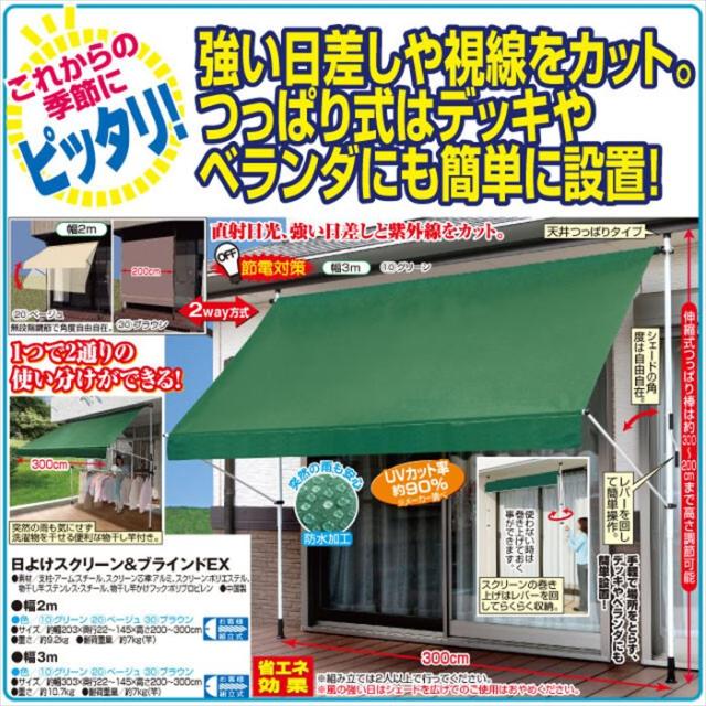 人気商品再入荷 物干し 竿付き 日よけスクリーン ブラインド 3m 3色からお選びいただけます 最適な材料 Www Ozarkoffroadclub Org 人気商品再入荷 物干し 竿付き 日よけスクリーン ブラインド 3m 3色からお選びいただけます 最適な材料 Www Ozarkoffroadclub Org