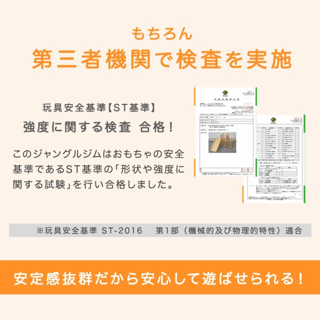 現役ママが考えた 木製ジャングルジム タンスのゲンの+inforsante.fr