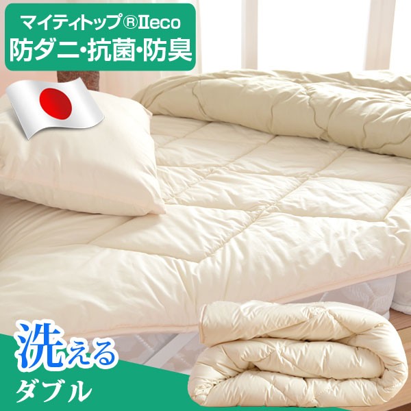 違いは中綿贅沢1.4kg 日本製 洗える 清潔 ベッドパッド ダブル 140×200 防臭 抗菌 敷きパッド 敷パッド 布団 抗菌防臭 消臭