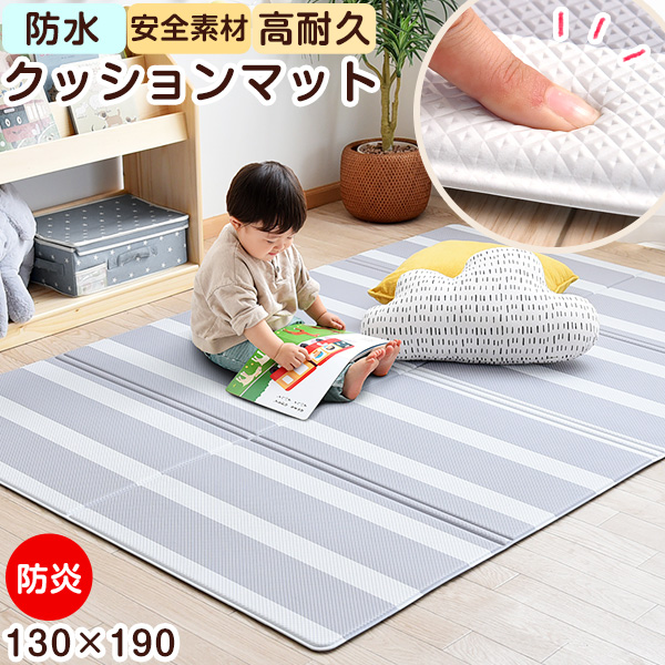 プレイマット 裏面滑り止め 防水 130 190 折り畳み 防音 床暖房対応 マット ベビー 折りたたみ キッズマ 北欧 記念日 3畳