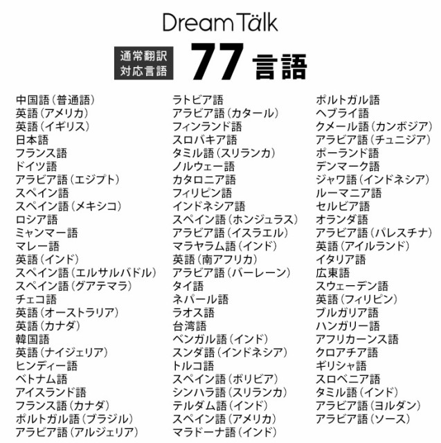 希少 翻訳機 カメラ翻訳 録音翻訳 Sim付 双方向 英語 中国語 通訳機 ドリームトーク Dream Talk リアルタイム 海外旅行 Sim Ai 翻訳 77言語 タ 信頼 Olsonesq Com