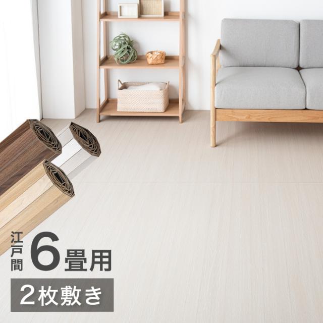 Seal限定商品 ウッドカーペット 6畳 江戸間 賃貸ok 木目調 リノベーション フローリングタイル フローリング材 フローリングカーペット フロアタイル 最新コレックション Olsonesq Com