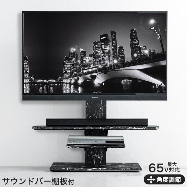 新入荷 大理石調 テレビスタンド 棚板 サウンドバー棚板付き 震度7試験クリア 壁寄せ ロータイプ 壁寄せテレビスタンド コーナー 32 65型対 当店人気の限定モデルが再々々入荷 Sylvaniatownshippolice Com