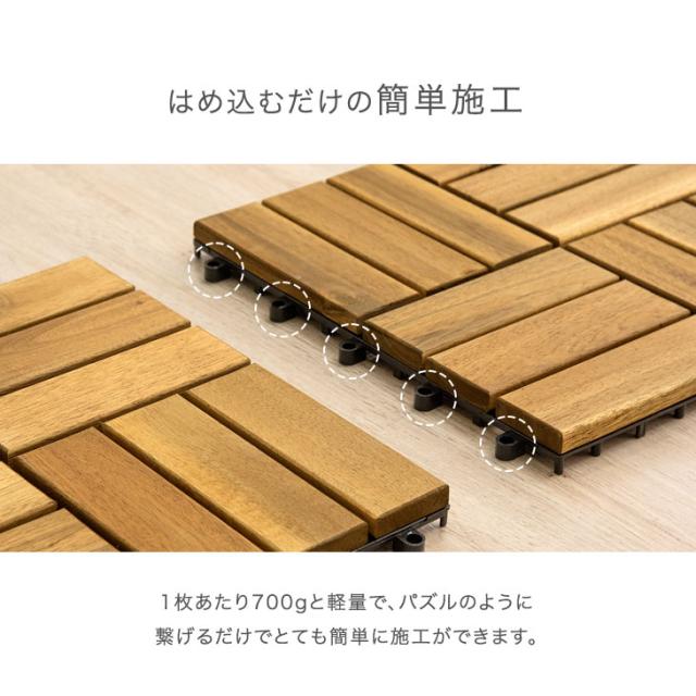純正お得セール 【20時~4H全品P5倍】 【クーポンで引】 アカシア天然木 ウッドデッキ 27枚セット 高耐久 30×30cm ジョイント式 ウッドタイル ウッ 純正お得セール 【20時~4H全品P5倍】 【クーポンで引】 アカシア天然木 ウッドデッキ 27枚セット 高耐久 30×30cm ジョイント式 ウッドタイル ウッ