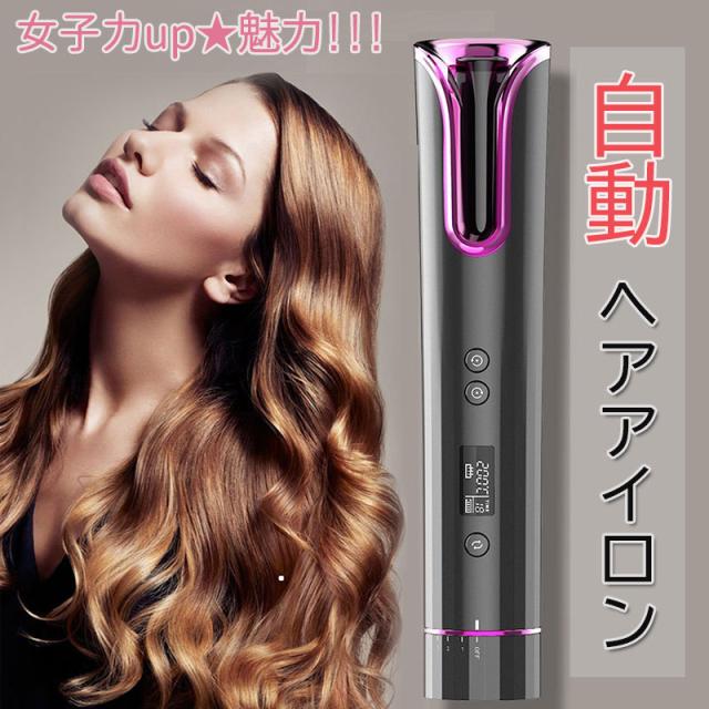 新しい到着 即納 オートカールアイロン 自動巻きヘアアイロン ミラカール ヘアアイロン 巻き髪 ウェーブアイロン 5段階温度調整 時間設定可能 カー 期間限定送料無料 Www Endocenter Com Ua 新しい到着 即納 オートカールアイロン 自動巻きヘアアイロン ミラカール ヘアアイロン 巻き髪 ウェーブアイロン 5段階温度調整 時間設定可能 カー 期間限定送料無料 Www Endocenter Com Ua