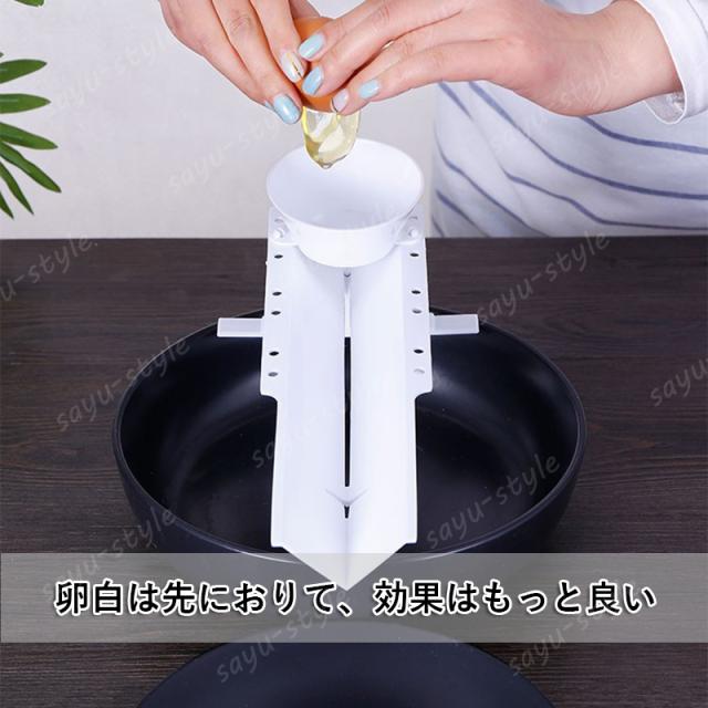 黄身取り器 卵 セパレーター 白身 黄身 分け プラスチック製 キッチンツール キッチン調理器具 便利 おもしろいの通販はau Pay マーケット ファシアプライム店 商品ロットナンバー 黄身取り器 卵 セパレーター 白身 黄身 分け プラスチック製 キッチンツール キッチン調理器具 便利 おもしろいの通販はau Pay マーケット ファシアプライム店 商品ロットナンバー