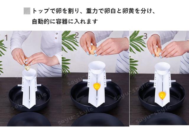 黄身取り器 卵 セパレーター 白身 黄身 分け プラスチック製 キッチンツール キッチン調理器具 便利 おもしろいの通販はau Pay マーケット ファシアプライム店 商品ロットナンバー 黄身取り器 卵 セパレーター 白身 黄身 分け プラスチック製 キッチンツール キッチン調理器具 便利 おもしろいの通販はau Pay マーケット ファシアプライム店 商品ロットナンバー