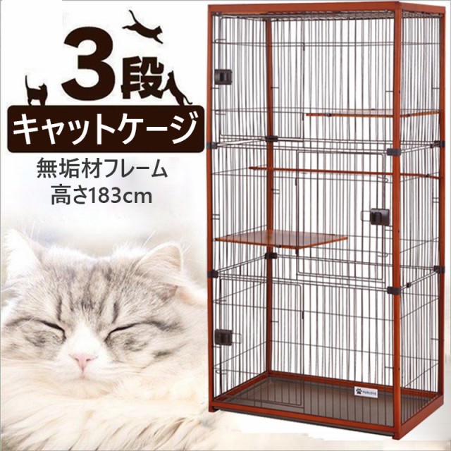 大特価アウトレット 猫ケージ 大型 ネコハウス 3段 キャットケージ 木製フレーム 広々 ハンモック付き 室内 高級感 おしゃれ 脱走防止 多頭飼い 組立簡単 セール開催中 Www Medicinfo Ro