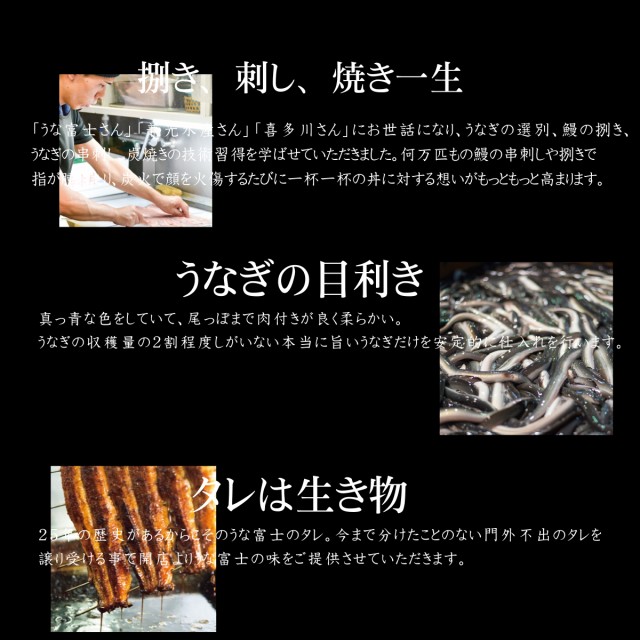 最新情報 国産うなぎ 鰻う おか冨士 職人地焼き うなぎ丼 半身うなぎ 80ｇ 4袋 タレ 山椒付き