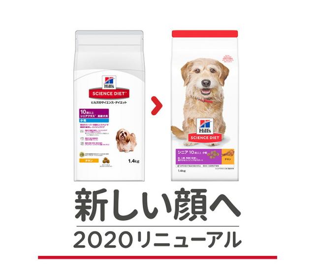 小粒 チキン シニアプラス 12kg サイエンス ダイエット Science 10歳以上 Diet 高齢犬用 W 00 00 Diet チキン サイエンス ダイエット Science 高齢犬用 犬