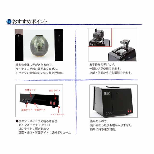 安い特価 撮影ボックス マーケット モノパ 商品ロットナンバー Px 350の通販はau Pay 特価正規品 安い特価 撮影ボックス マーケット モノパ 商品ロットナンバー Px 350の通販はau Pay 特価正規品