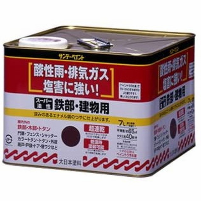 サンデーペイント スーパー油性鉄部・建物用 7L チョコレート 1本