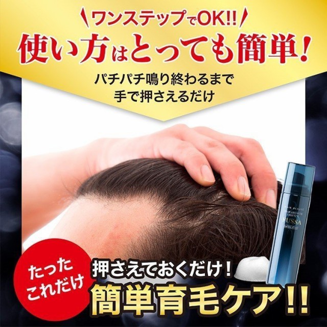 ヘアボーテ FUSSA フッサ 薬用育毛エッセンス100g フューチャーラボ の通販はau PAY マーケット - LISSEショップ｜商品