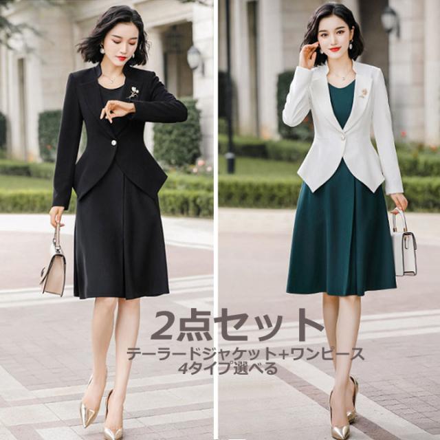 爆売り セットアップ レディース スーツ オフィス 職業セット 2点セット ビジネス アウター ワンピース 長袖 テーラードジャケット おしゃれ 春 超激安 Museoarchiviodellamemoria It
