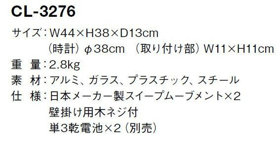 正規品在庫 ウォールクロック Mccarty マッカーティ CL-3276の通販はau PAY マーケット - コムネット au PAY マーケット店|商品ロットナンバー:496421299 在庫超歓迎