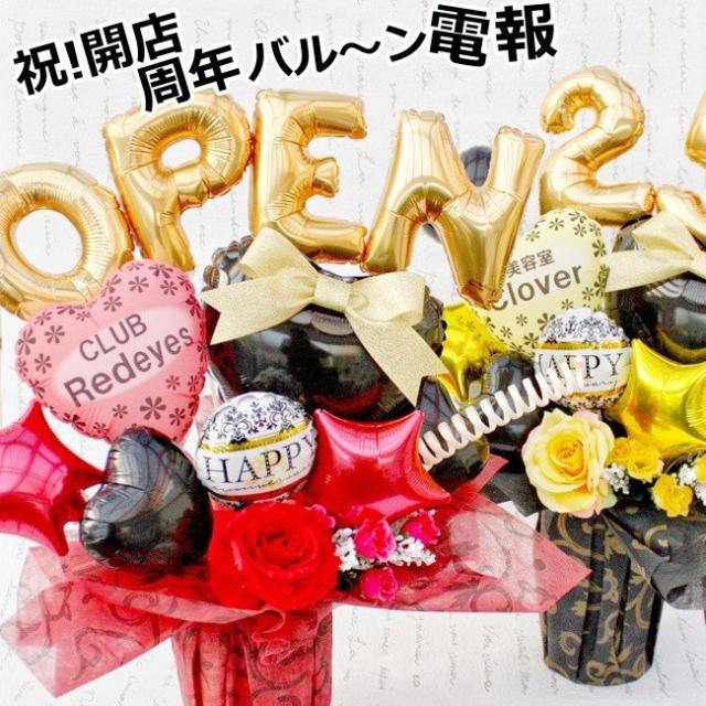 人気カラー再販 ご開店祝い 周年祝い バルーン フラワー ギフト 誕生日 記念日 成人 派手 造花 Sale 公式通販 Farmerscentre Com Ng