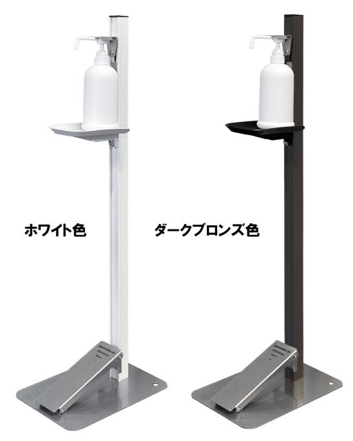 定番超激得 タカラ産業 足踏式消毒液スタンド(ダークブロンズ)PET製メッセージボード付 TTM-08A-P1P-BKC ペダル式なので手を使わず衛生的【代引の通販はau PAY マーケット - ティーアップ au PAY マーケ 新品限定品