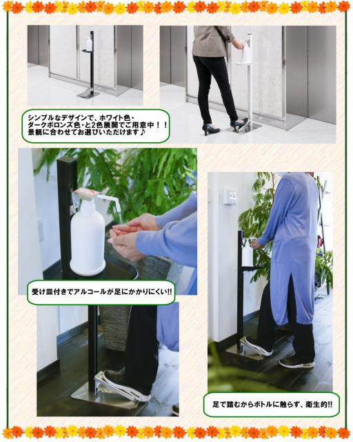 定番超激得 タカラ産業 足踏式消毒液スタンド(ダークブロンズ)PET製メッセージボード付 TTM-08A-P1P-BKC ペダル式なので手を使わず衛生的【代引の通販はau PAY マーケット - ティーアップ au PAY マーケ 新品限定品