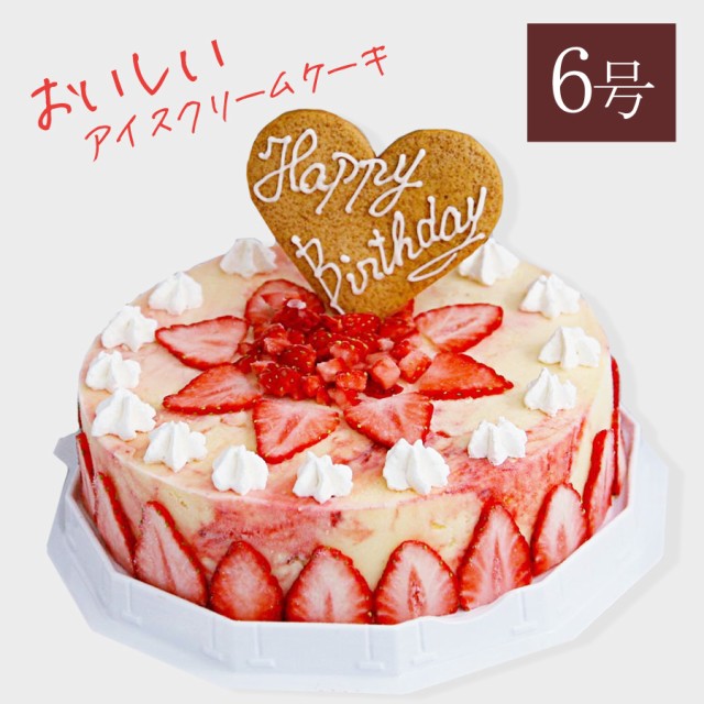 国内正規品 アイスケーキ 誕生日 いちごのミルフィーユ 6号サイズ 18cm スイーツ アイス ギフト アイスクリーム 誕生日ケーキ 大人 子供 ケーキ 大 安い購入 Www Iacymperu Org