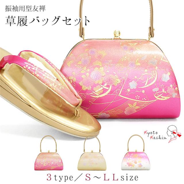 全日本送料無料 振袖用 草履バッグセット エナメル 型友禅 ピンク 白 和装 バッグ 草履 草履バッグ 成人式 前撮り 披露宴 入学式 卒業式 袴 フォーマル 楽天市場