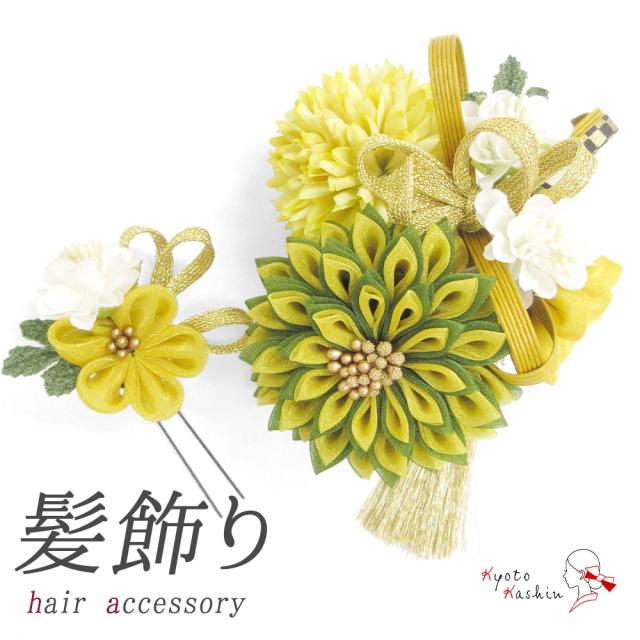髪飾り タッセル 七五三 小 花 セット 振袖用 Uピン 成人式 コーム 大 コーム つまみ細工 2点 振袖 ヘアアクセサリー 和装 緑 黄 白 金 成人式 前撮り 七五三