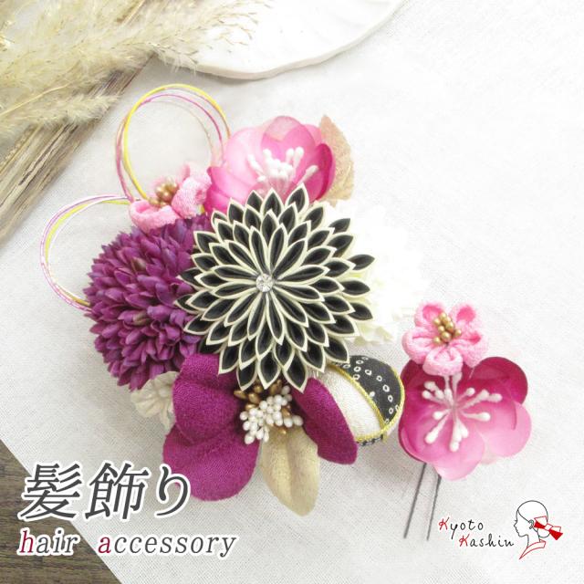 21新発 髪飾り 振袖用 花 ダリア つまみ細工 ちりめん 鞠 花ごころ 手作り 大 小 2点 セット Uピン コーム 振袖 ヘアアクセサリー 和装 紫 黒 金 目玉商品 Cyede Com