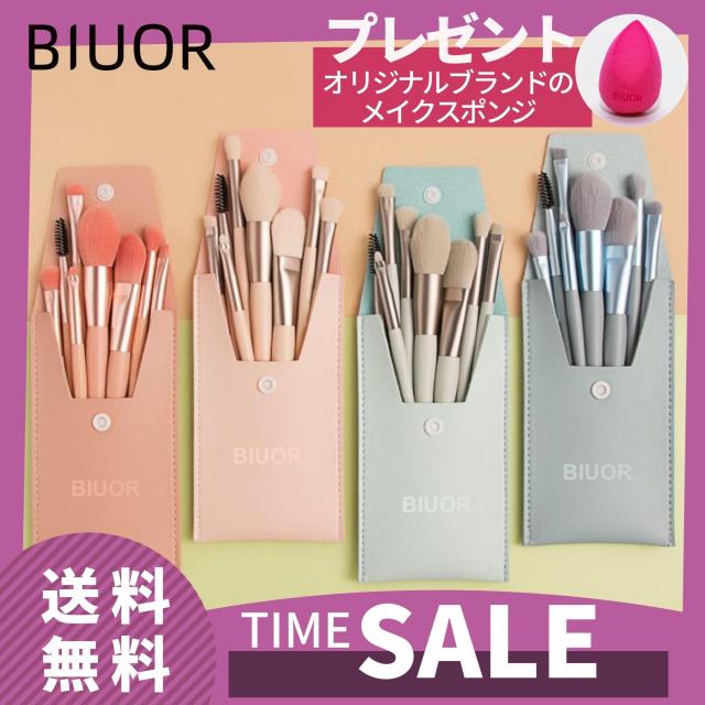 再再販 Biuor 8本メイクブラシ セット ミニ 化粧ブラシ 高級タクロン 超柔らかい 専用ポーチ付 かわいい 携帯用 収納 プレゼントshine シリーズ 人気満点 ビューティ コスメ メイク道具 ケアグッズ Thelab Handsapp Gr