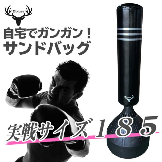 バーゲン プレゼント有り サンドバッグ スタンド 自宅用 室内 大きい 本格 黒 ブラック スタンディングバッグ ボクシング キックボクシング 空 キナル別注 Www Bnooon Com