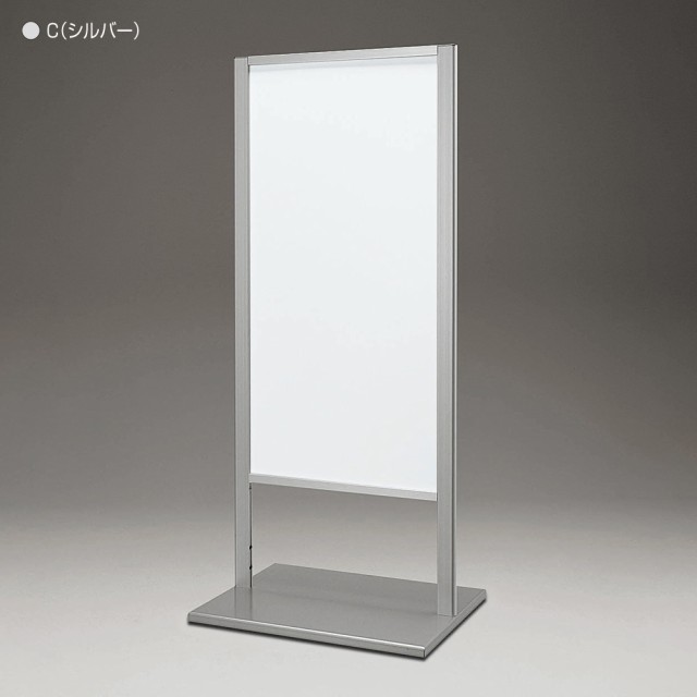 NEW低価 BELK almode(アルモード) ベルク スタンド看板 260 C(シルバー) 600×1200 組立式 公共空間 銀行 病院 誘導案内表示 展示会 屋外用の通販はau PAY マーケット - NOW shop|商品ロットナンバー:498246907 HOT在庫