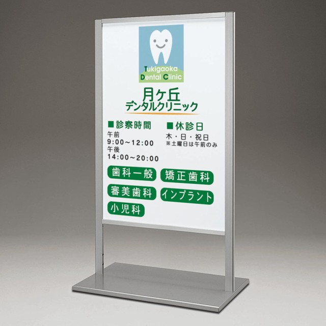 NEW低価 BELK almode(アルモード) ベルク スタンド看板 260 C(シルバー) 600×1200 組立式 公共空間 銀行 病院 誘導案内表示 展示会 屋外用の通販はau PAY マーケット - NOW shop|商品ロットナンバー:498246907 HOT在庫