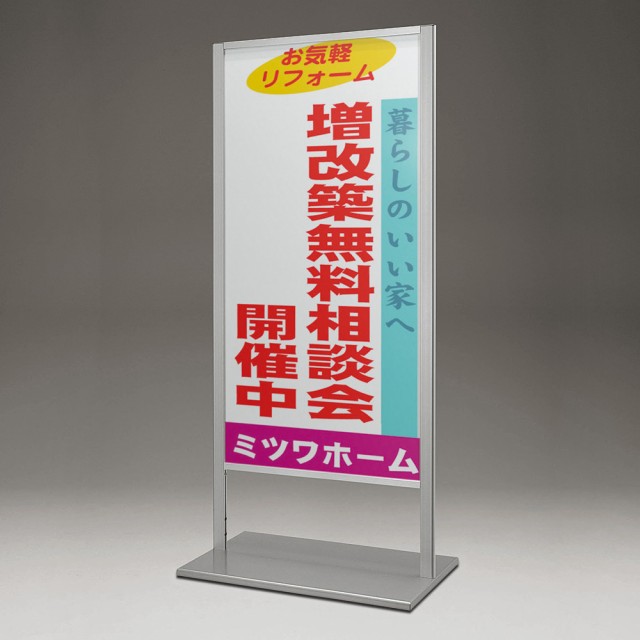 NEW低価 BELK almode(アルモード) ベルク スタンド看板 260 C(シルバー) 600×1200 組立式 公共空間 銀行 病院 誘導案内表示 展示会 屋外用の通販はau PAY マーケット - NOW shop|商品ロットナンバー:498246907 HOT在庫