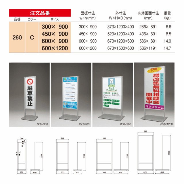 NEW低価 BELK almode(アルモード) ベルク スタンド看板 260 C(シルバー) 600×1200 組立式 公共空間 銀行 病院 誘導案内表示 展示会 屋外用の通販はau PAY マーケット - NOW shop|商品ロットナンバー:498246907 HOT在庫