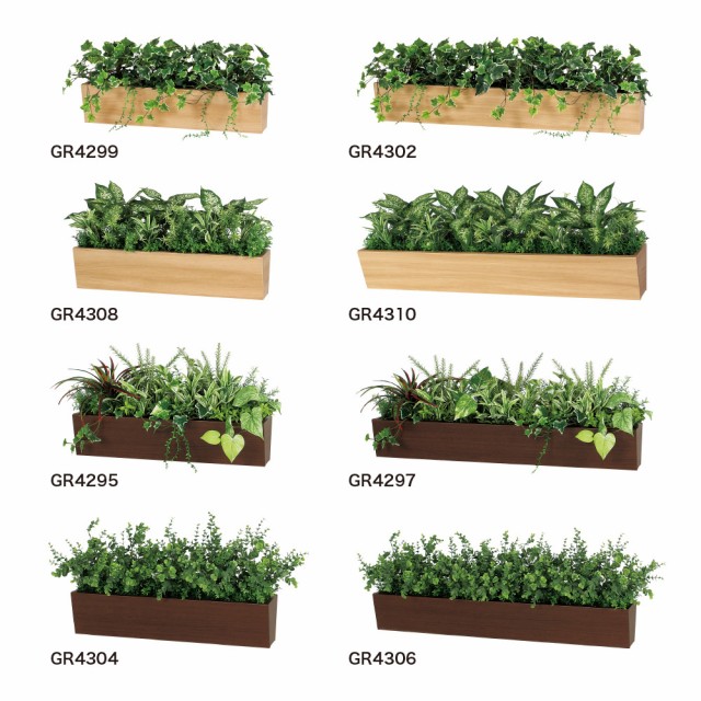 からテーブﭢ BELK 斜め台形 人工植栽 観葉植物 国産の通販はau PAY マーケット - NOW shop|商品ロットナンバー:499286546 GreenMode(グリーンモード) ベルク 卓上ポット GR4308 650×370×350 コロナ グリーン装飾 があります