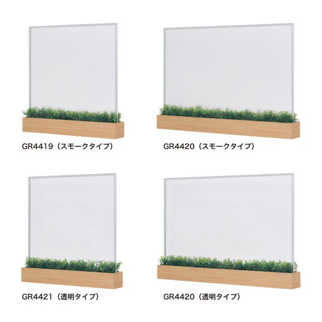 即納低価 BELK GreenMode(グリーンモード) ベルク 卓上ポット 透明タイプ GR4421 650×600×150 コロナ対策 アクリルパネル 人工植栽 国産の通販はau PAY マーケット - NOW shop|商品ロットナンバー:498257762 正規店即納
