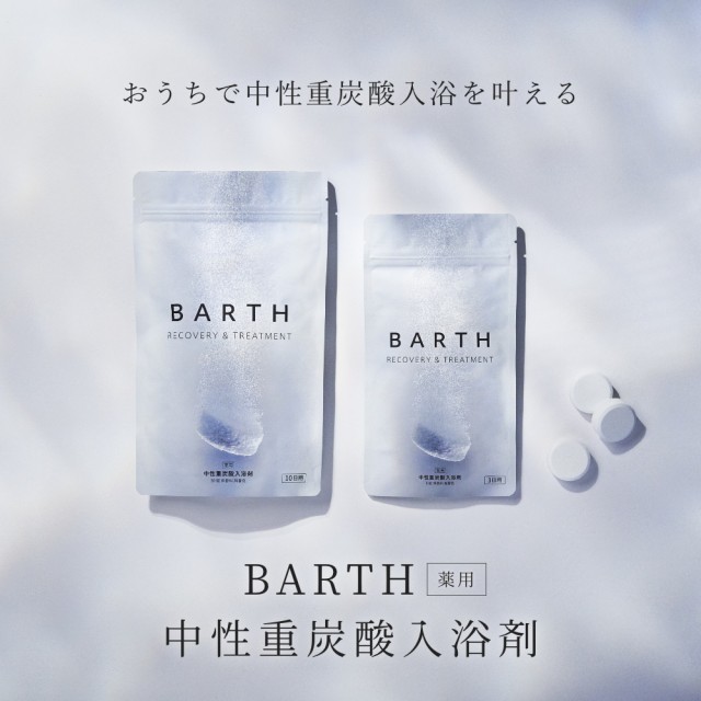 薬用BARTH中性重炭酸入浴剤90錠 2袋+systemiks.ca